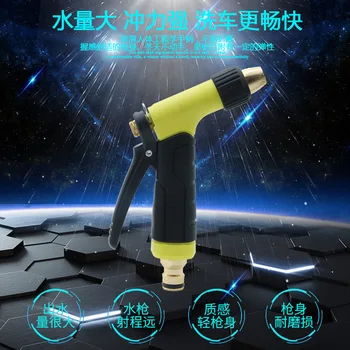 

Household Multi-functional High Pressure Car Washing Gun Vehicle Cleaning Tool Garden Irrigation Car Washing Gun R-2390