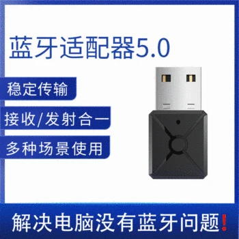 

New Style USB Bluetooth 5.0 on Board Audio Transmitter Receiver TV Computer with Bluetooth Adapter