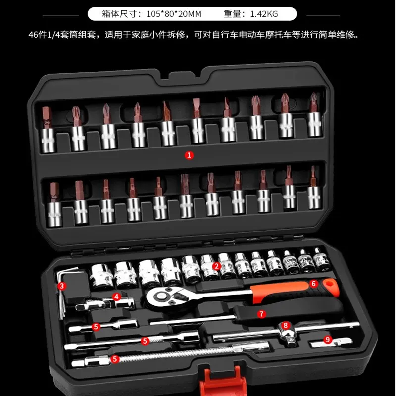 Автомобильный набор инструментов розетка гаечный ключ для ремонта авто инструмент Быстрый храповой Ключ комбинированный многофункциональный набор инструментов - Цвет: 46 pcs-set(1.42kg)