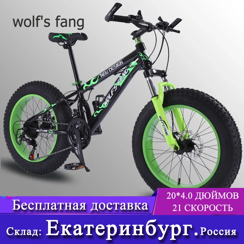 Толстый велосипед wolf's fang горный складной 20x4 0 дюймов 21 скорость для езды по