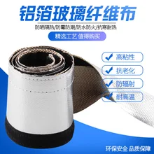 Перекрестная граница Горячая автомобиль модифицированный Универсальный высокотемпературный стойкий алюминиевая фольга ткань из стекловолокна выхлопной трубы Insulatio