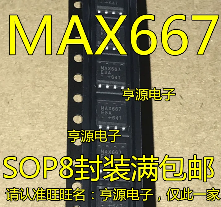 5 шт. MAX667 MAX667ESA MAX667CSA чип SOP8 низкая