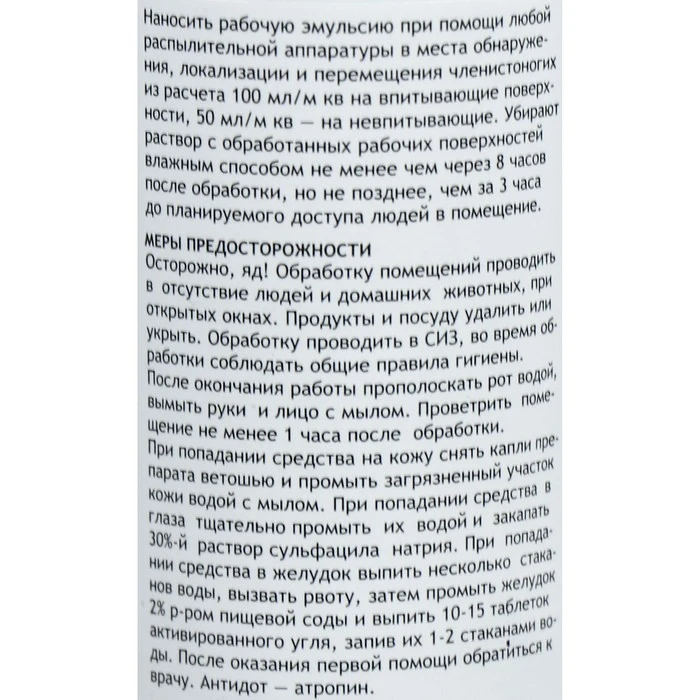 Remède pour tous les types d'insectes et punaises de lit, concentré insecticide, Agran, 100 ml, bouteille pour animaux de compagnie maison jardin ► Photo 3/4