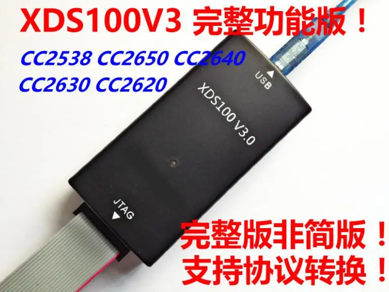 Обновленная полнофункциональная версия XDS100V3 V2! CC2538 CC2650 CC2640 CC2630 | Электроника