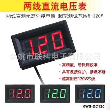 

Two-Wire DC5V-120V DC Digital Voltmeter Digital Voltmeter Head Electric Vehicle Voltmeter Reverse Connection Protection
