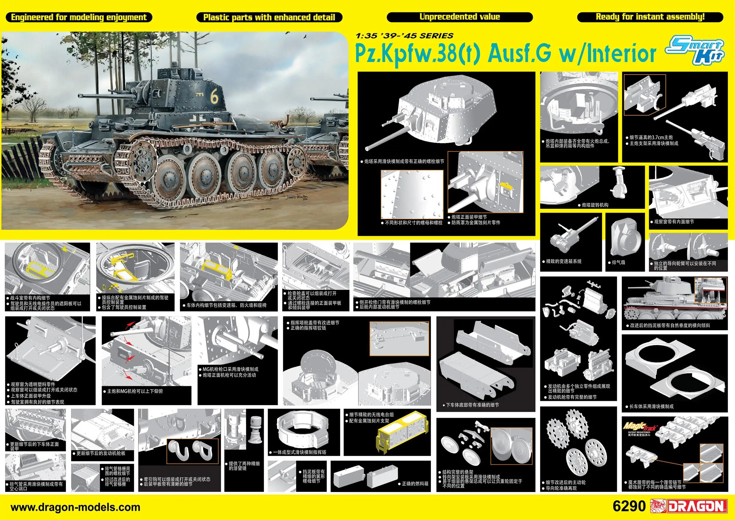 DRAGON 6290 1/35 Немецкий Pz.Kpfw.38(t) Ausf.G w/комплект внутренней модели |