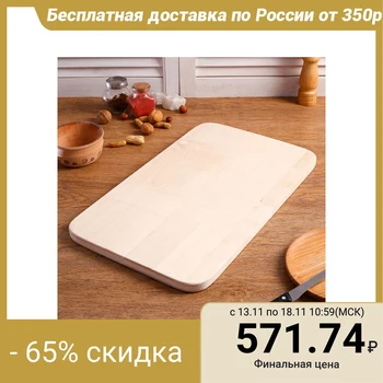 

Chopping board "Classic", birch, 50 × 30 × 1.9 cm 4597315