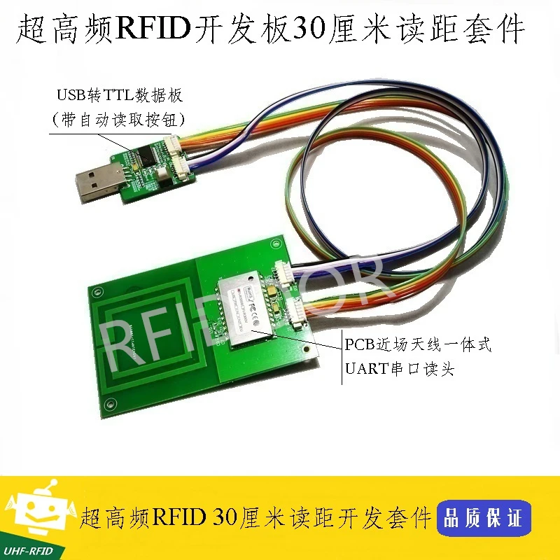 

UHF Radio Frequency Identification RFID Development Learning Test Board with Antenna