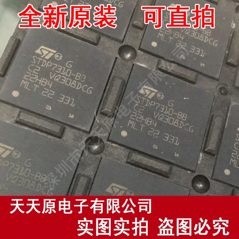 

Free shipping 10PCS/LOT STDP7310-BB BGA
