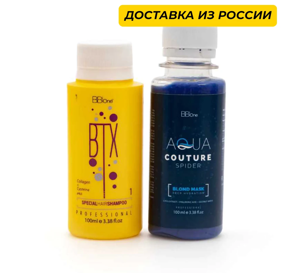 BB one Набор ботокса AQUA COUTURE SPIDER BLOND DEEP HYDRATION BTX 2 х100 мл | Красота и здоровье