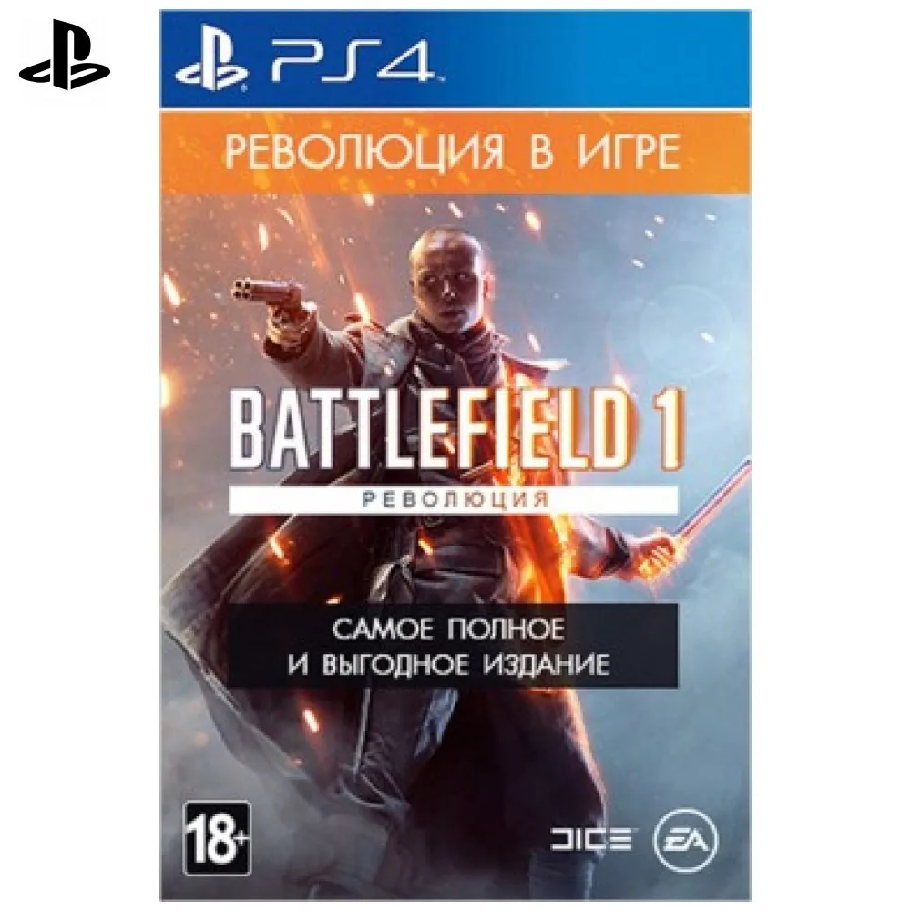 Игра для Sony PlayStation 4 Battlefield 1. Революция (русская версия) | Электроника