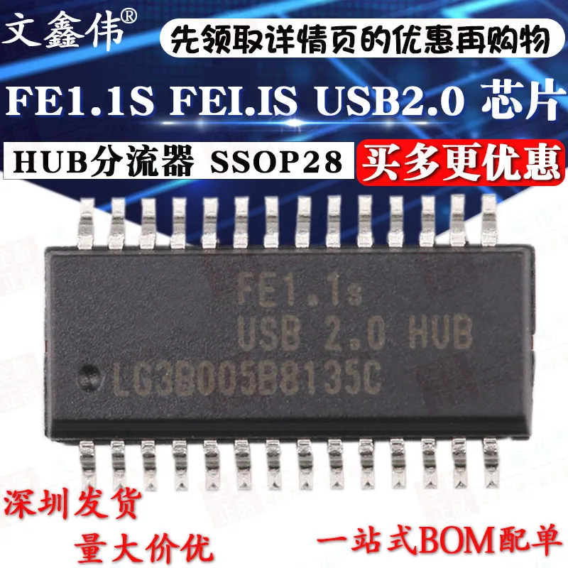 10 шт. FE1.1S FEI. IS USB2.0 концентратор SSOP28