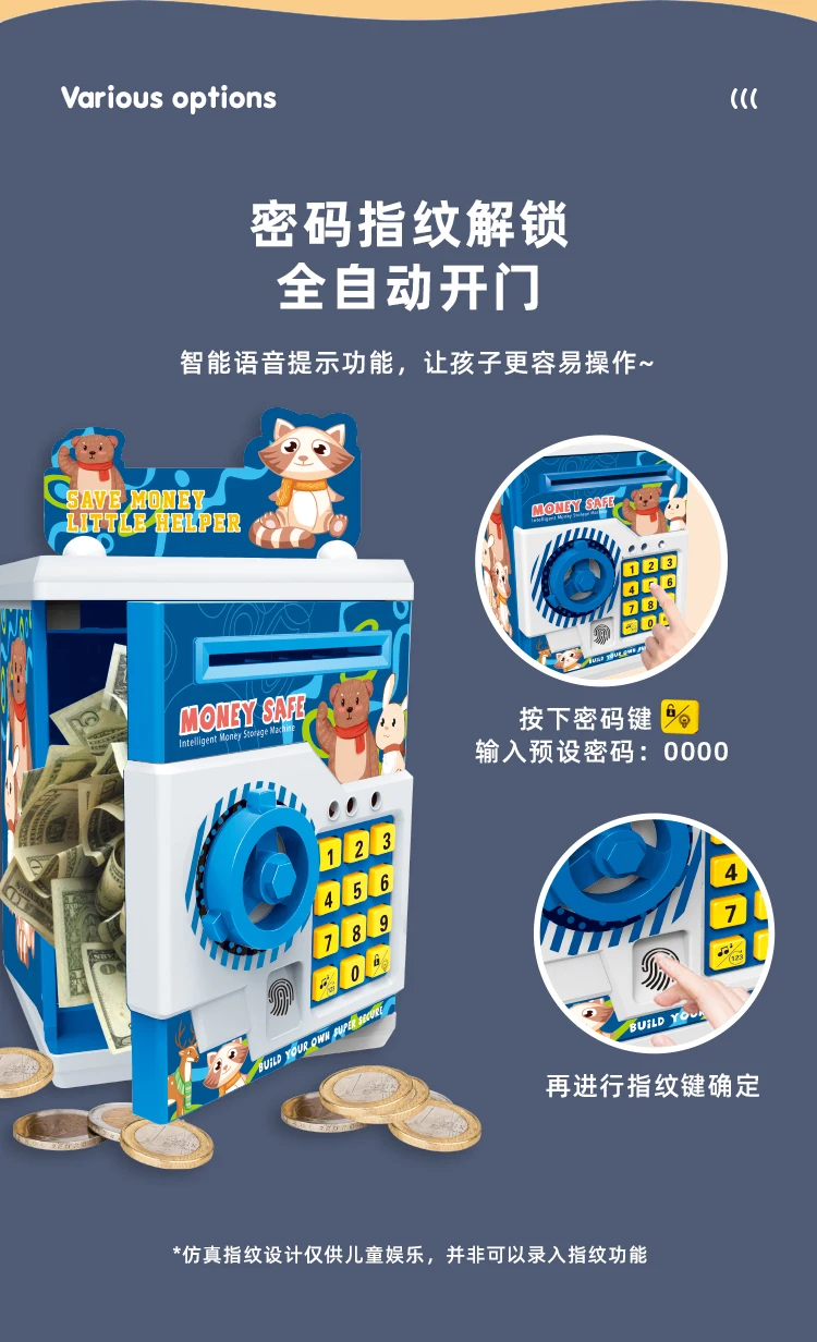 儿童存钱保险箱_05