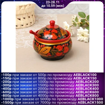 

Sugar bowl "Beautiful", with a lid and a spoon, 12 × 11 cm, khokhloma 1229337