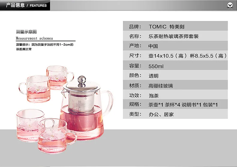 Tomic/Tomic Top Grade Glass Tea Set Heat-Resistant Filter Four-in-One Flower Pot Agent a Generation of Fat