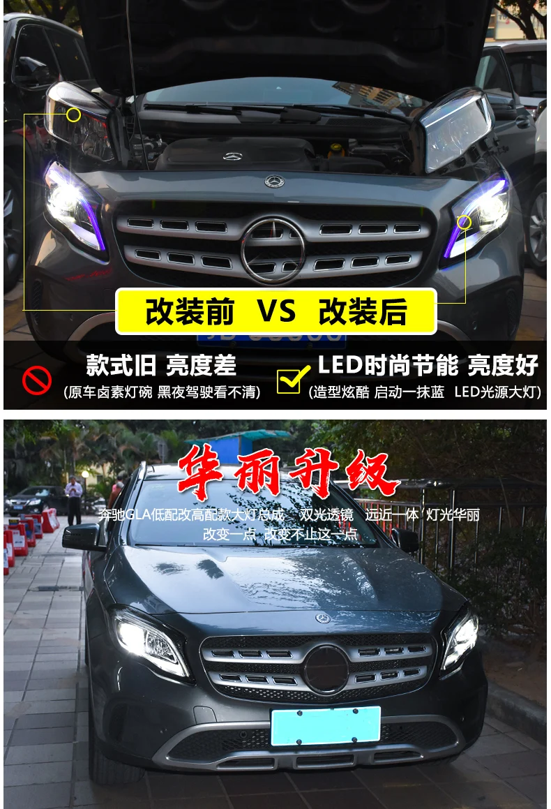 Стайлинга автомобилей налобный фонарь для Benz GLA 200 220 260 фары все светодиодный фар дневного света DRL Bi-светодиодный объектив