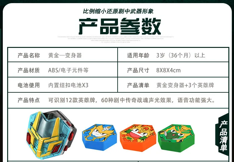 Подлинная мечта три золотых издание Легенда Shapeshifting робот Linglong нож lin jiao превышение скорости копье детская игрушка мальчик игрушка