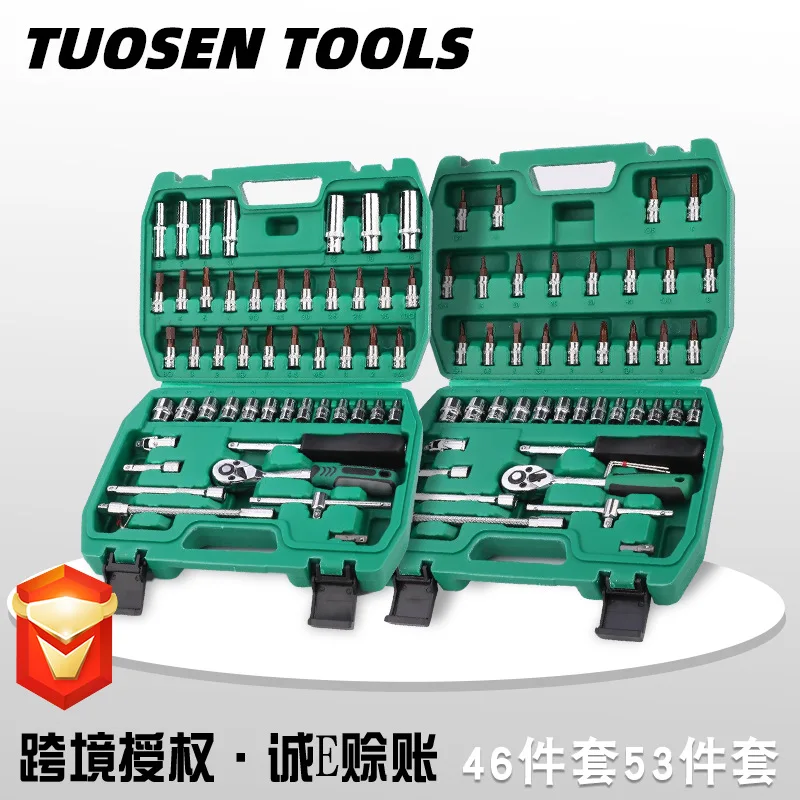 4S Shop Maintenance 46-Piece Sleeve Tool Kit 1/4 Small Fly Socket Wrench Tool Kit Car Repair Tools