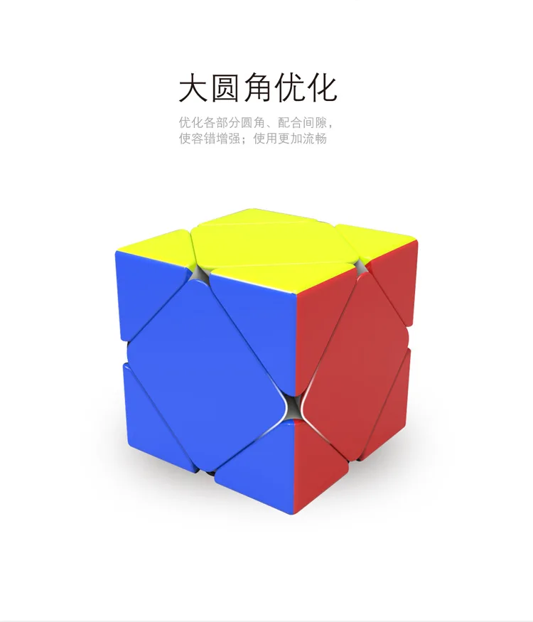 XMD вылет рампы поворот Кубик Рубика Xuanliang шесть цветов специальной формы рампа поворот тупой польский обучающая игрушка Кубик Рубика 176