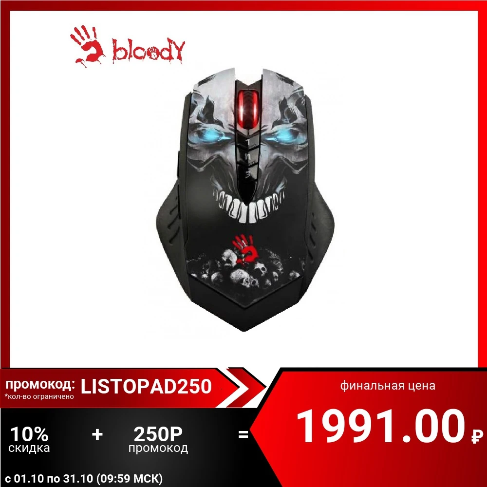 Мышь беспроводная A4 Bloody R8 metal feet Skull design оптическая | Компьютеры и офис