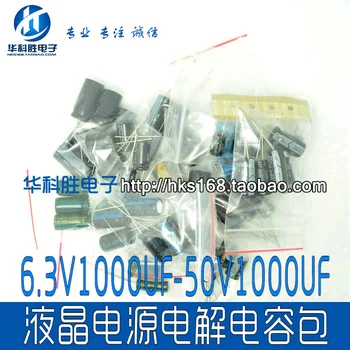 

Shipping Free 12 kinds of liquid crystal power maintenance necessary quality electrolytic capacitor package 6.3V1000UF-50V1000UF