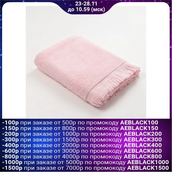 

Terry towel LoveLife "Fringer" 50x90, light pink color