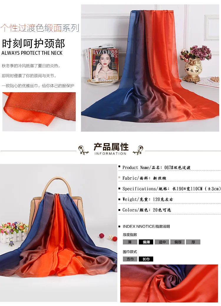 Spring And Summer New Style Imitated Silk Fabric Transition Color Silk Scarves Seaside Sun-resistant Beach Towel Gradient Color