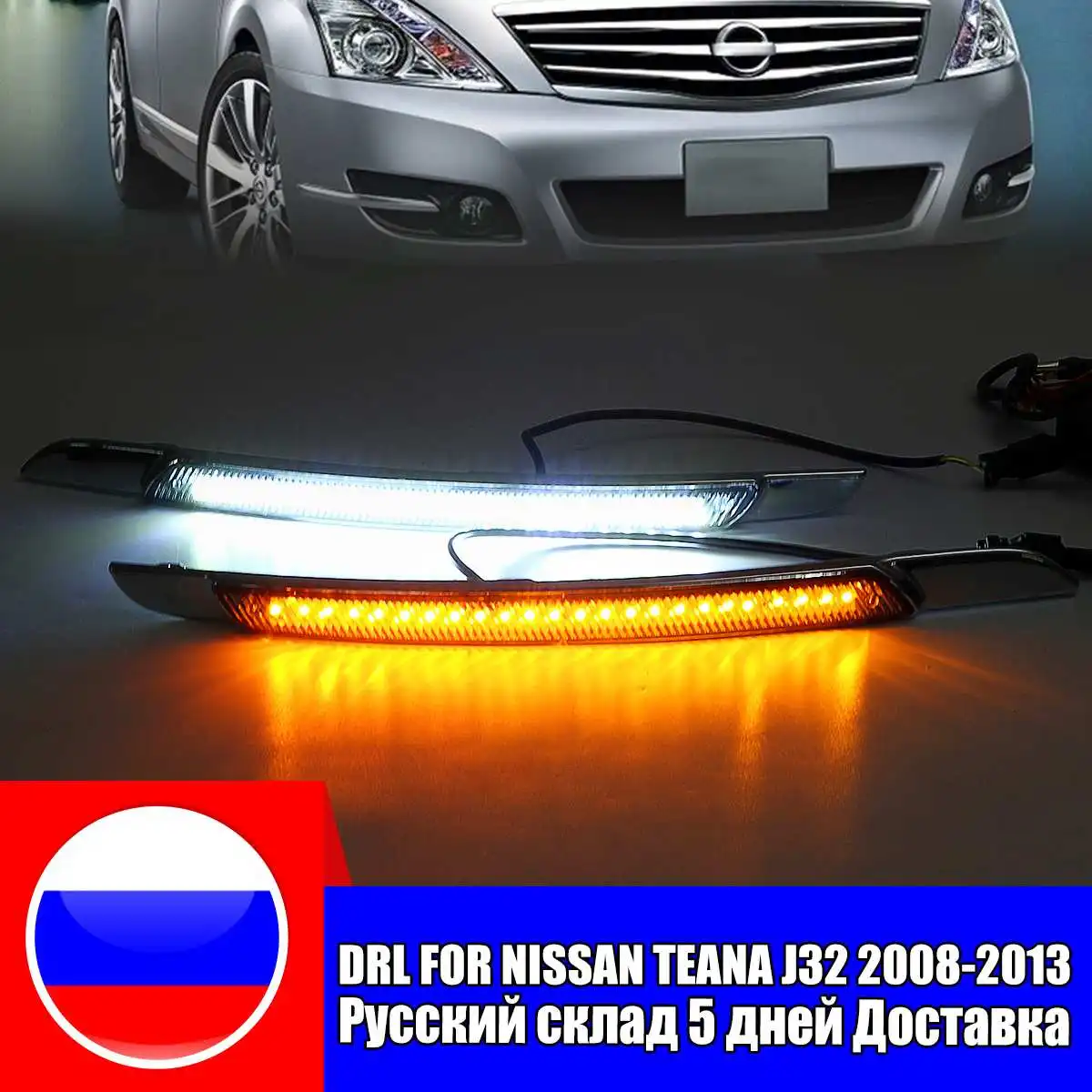 Автомобильный белый светодиод для Nissan Altima Teana J32 2008 2009 2010 2011 2012 2013 дневные ходовые огни передний бампер поворотник Drl лампа