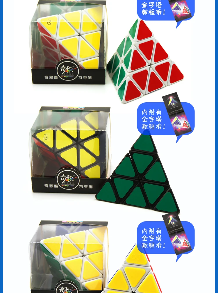 [Qun jia Pyramid Patch-] Пирамида ненормальный куб игра профессиональная для скорости твист имеет отладку хорошо