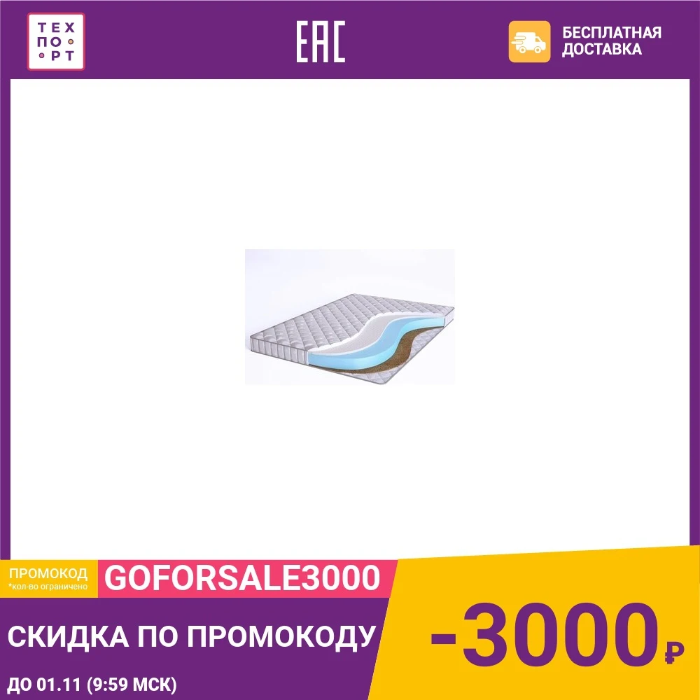 Матрас Beautyson Elastic Middle LFC10S 120x195 | Мебель