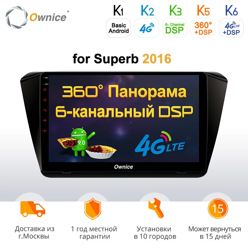 Ownice K1 K2 K3 Octa 8 Core автомобильный dvd-плеер 2G+ 32G Android 8,1 10," gps для радио, навигации для Skoda Superb поддержка 4G LTE DAB DVR