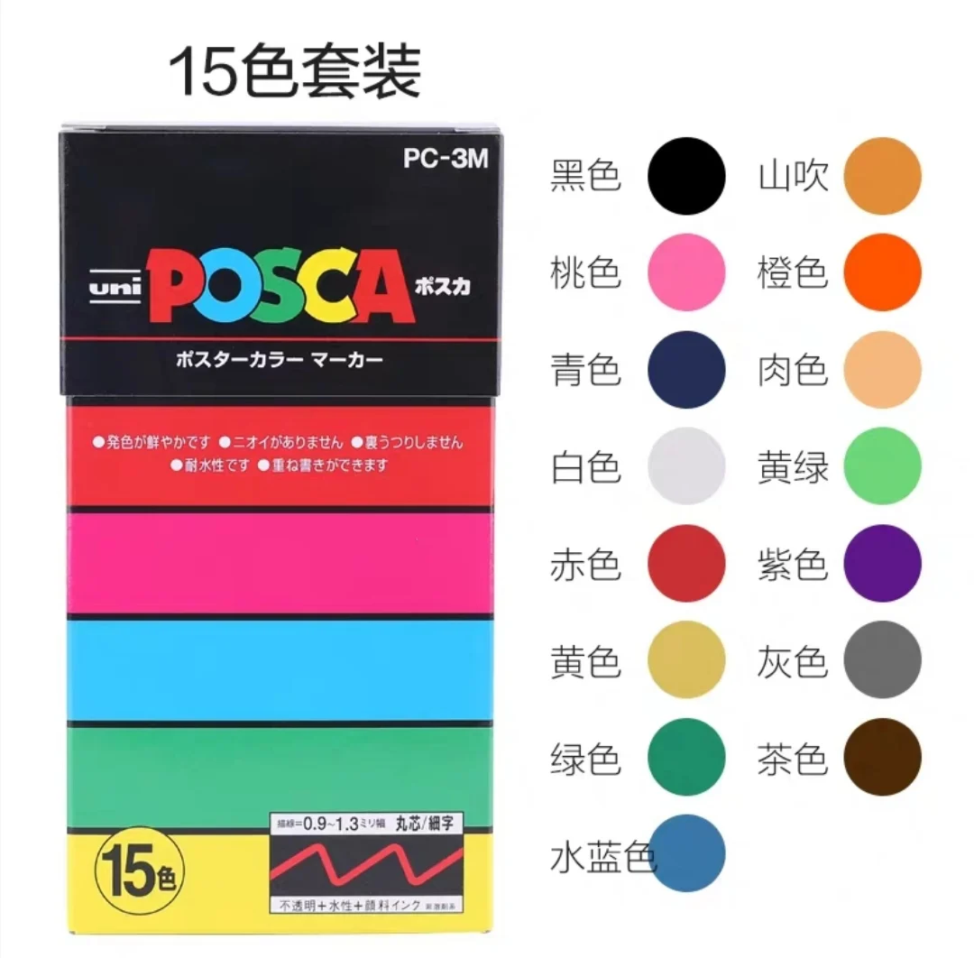 PC-3M 15 color 1 комплект Uni Mitsubishi Posca PC-1M/3m/5 M/8 K/17 K Краски маркер пишущая ручка 7/8/12/15 цветов/комплект - Цвет: PC-3M 15 color