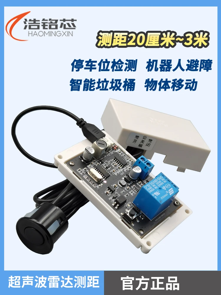 Relay Output Vibration Reversing Radar Alarm Position Detection Digital Ultrasonic Ranging Sensor Module Probe Cable Length 2.5m |