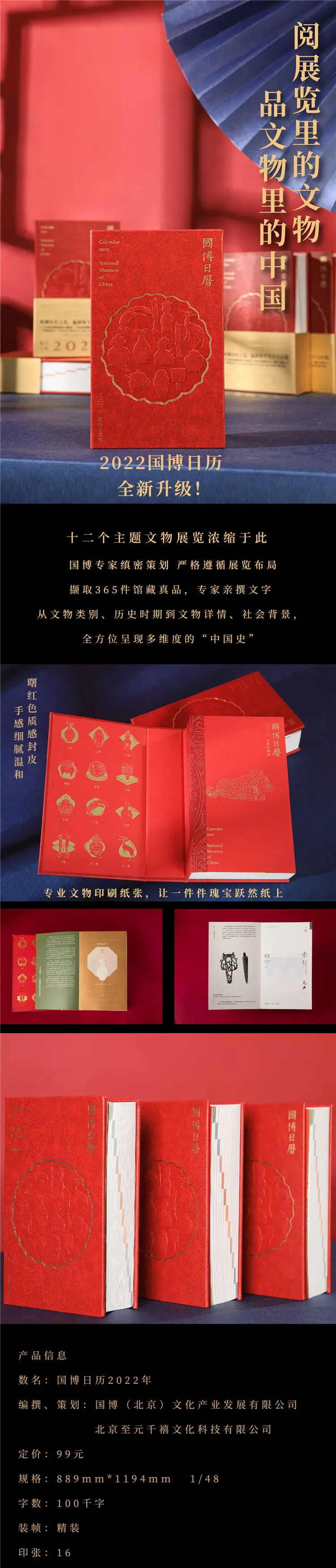China National Museum Calendar 22 Forbidden City Calendar 22 Ancient Chinese Heritage Appreciation Collection Book Drawing Painting Calligraphy Aliexpress