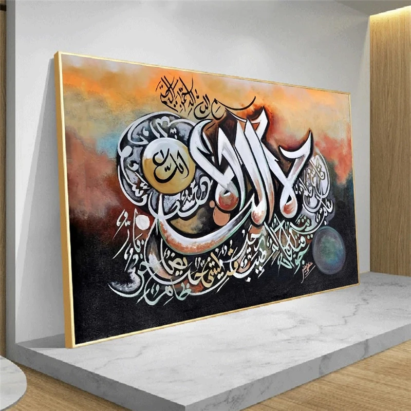 Graffiti Islamic Koran Calligraphy Allah Poster And Prints Canvas Painting On Wall Art Home Decor For Muslim Decoration | Дом и сад