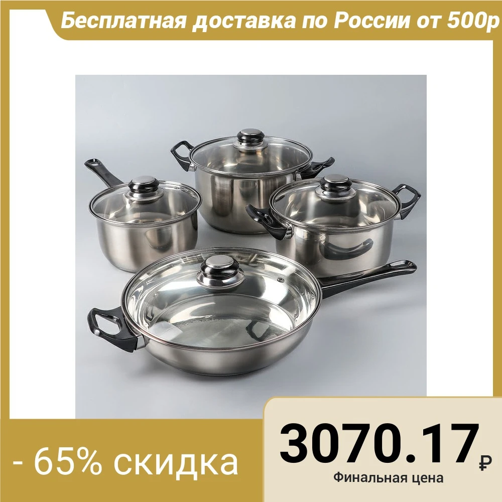 Набор посуды «Чёрная ночь», 8 предметов: ковш 1,4 л, 2 кастрюли 2/2,9 л, сковорода 24 см, 4 крышки, стенки 0,3 мм, дно 5 мм|Наборы посуды| | АлиЭкспресс