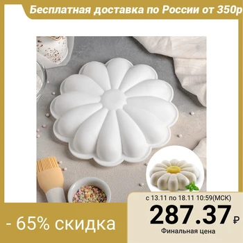 

Mold for mousse desserts and pastries "Chamomile", 22 × 5 cm, white