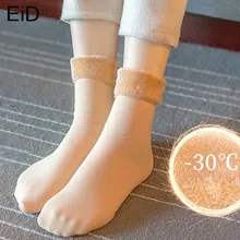 EiD зимние теплые утепленные кашемировые зимние носки для мужчин и женщин, Осенние бархатные однотонные повседневные теплые носки для сна