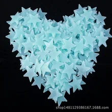 Amazon ye guang xingx Люминесцентные наклейки детская комната спальня трехмерная Наклейка на стену украшение 3.8CM100 a