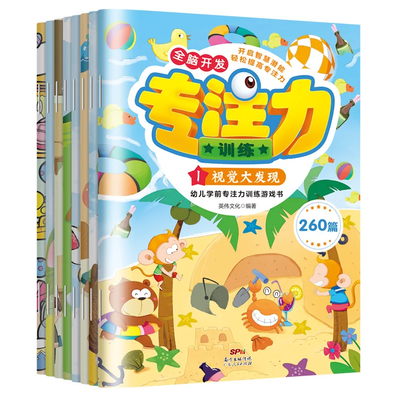 

New 8 pcs/set children Focus training thinking concentration game book early education enlightenment drawing Labyrinth book