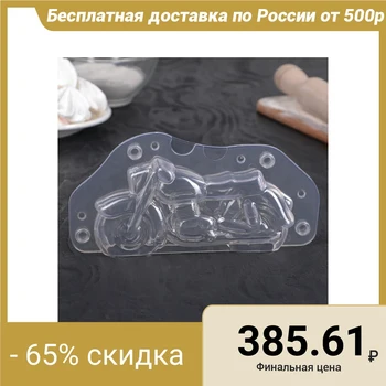 

Mold confectionery "Motorcycle"