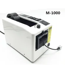 Автоматическая упаковочная лента диспенсер M-1000 клейкая лента режущий станок 220 V/110 V Офисное оборудование
