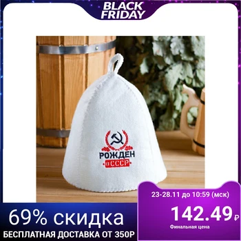

Bath hat with embroidery "Born in the USSR"