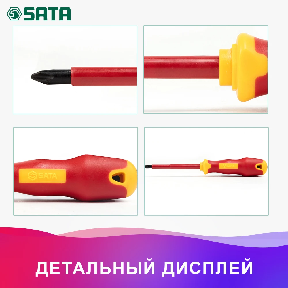 SATA 09303 для Отвёртки(набор) 7пр. Комбинир. Изолир.(пласт. кор.) VDE Набор отверток диэлектрических крестовая и прямая