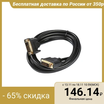 

DVI to DVI cable, 3 m, black 2975669