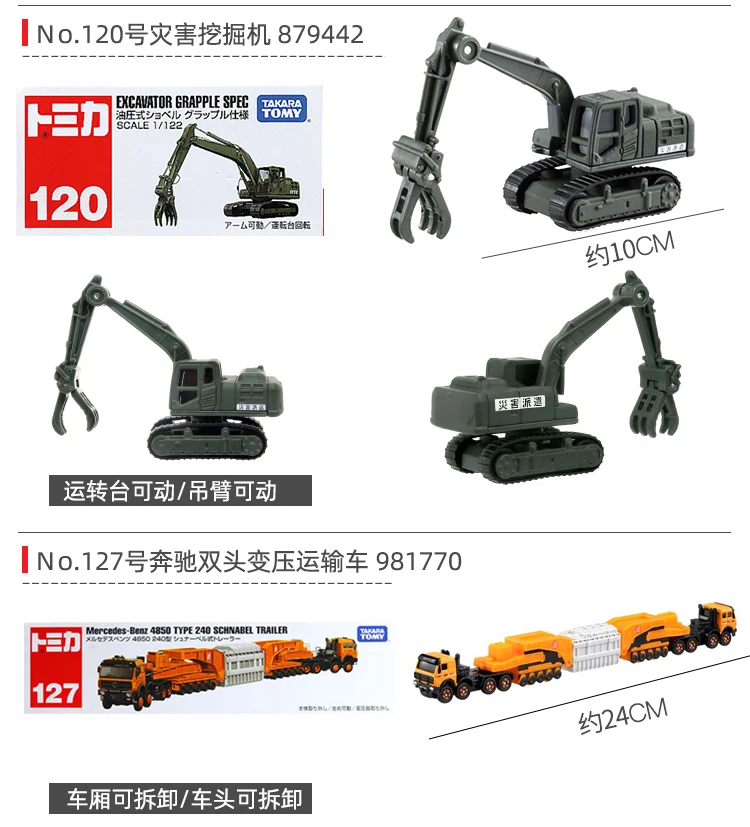 Suitable for Tomy Engineering Car Model Forklift Alloy Truck Finished Product Tomica Children Boy Dormeuil