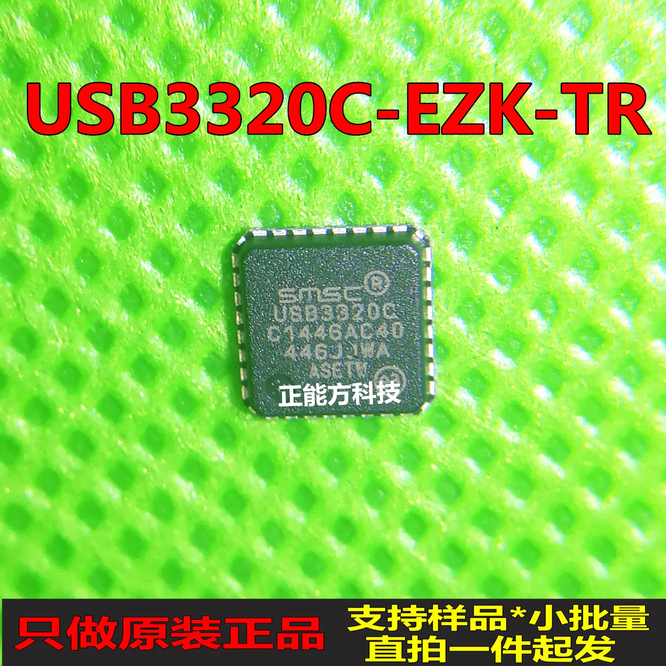 Новый и оригинальный 100% В наличии USB3320C-EZK-TR QFN32 USB | Электроника