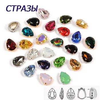

CTPA3bI Colorful Crystal Drop Shape Loose or With Strass Rhinestones Sew On Glass Stones DIY Crown Jewelry Ring Pendant Dress
