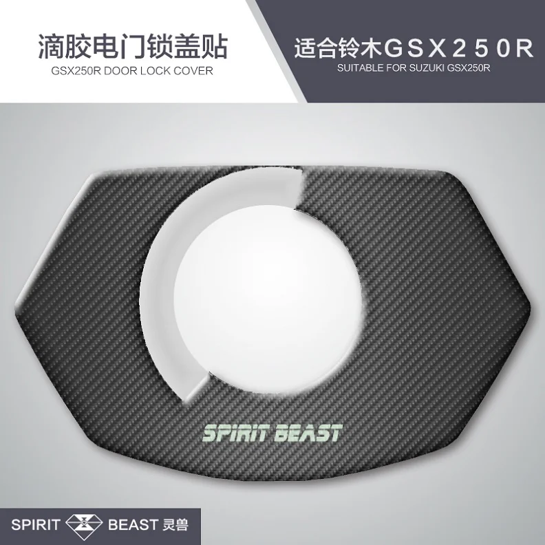SPIRIT BEAST мотоциклетные наклейки водонепроницаемый топливный бак крышка защитная поверхность для предотвращения царапин оболочки для Suzuki GSX250R - Цвет: D