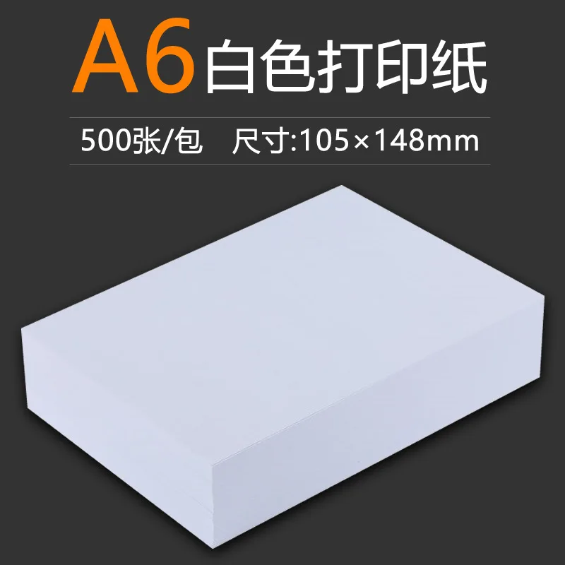 

A6 Copy Printing Paper White Paper 70G/80G/100G/120G Grams Thick Paper Scratch Paper 105*148